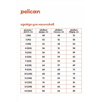 Майка PELICAN, 855749