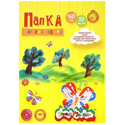 Папка для рисования А3 20л 297х420 мм 160 г/м2 ПРКМ-А3/20 Каляка-Маляка