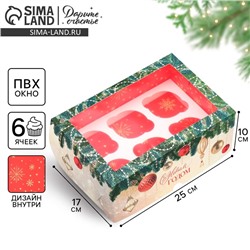 Коробка для капкейков складная с двусторонним нанесением «С Новым годом», 25×17×10 см