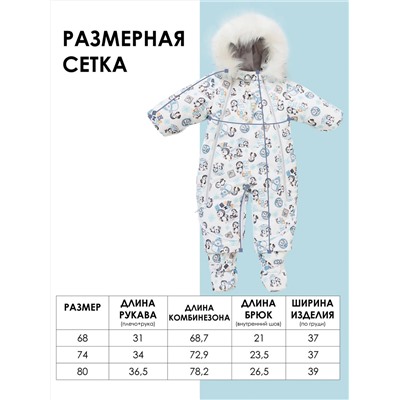 BATIK Комбинезон 705-25з-1