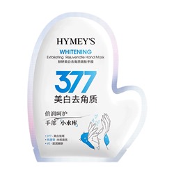 Пилинг-перчатки HYMEY`S