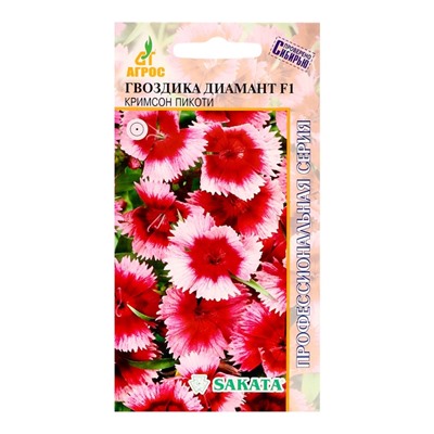 Семена Гвоздика Диамант, F1, «Кримсон Пикоти», 10 шт., Sakata, «Агрос»