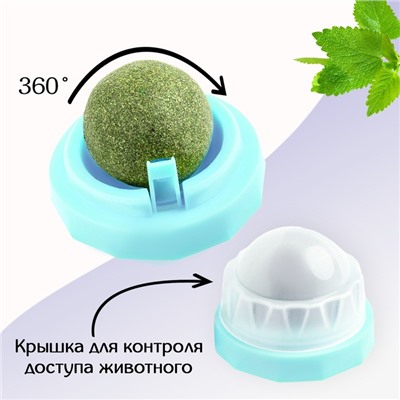 Игрушка для кошек из кошачьей мяты «Вращающийся шарик» на основании, 5×4 см, голубая