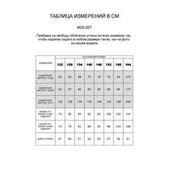 Школьная сорочка для мальчиков