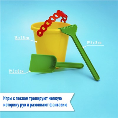 Набор игрушек для песочницы: ведёрко, 4 формочки для песка, грабли, лопатка, МИКС