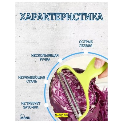 Овощерезка #22924787