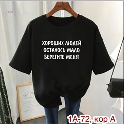Футболка 1930492-2