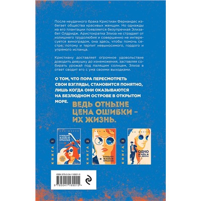 Эксмо Ана Шерри "Я подарю тебе крылья. Книга 4"