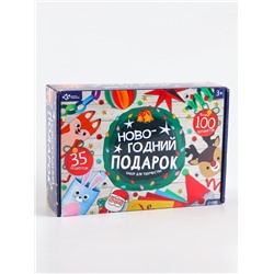 УЦЕНКА Новогодний подарок «Поделки», набор для творчества, 35 поделок