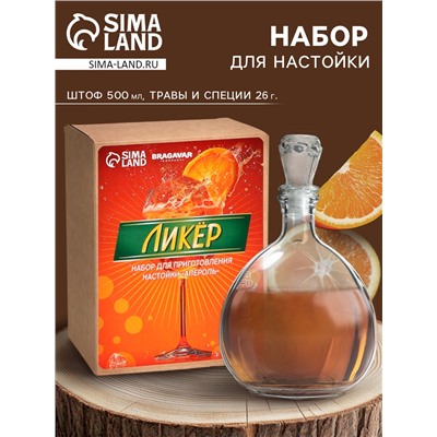 Подарочный набор для приготовления настойки «Ликёр: апероль», набор специй, штоф