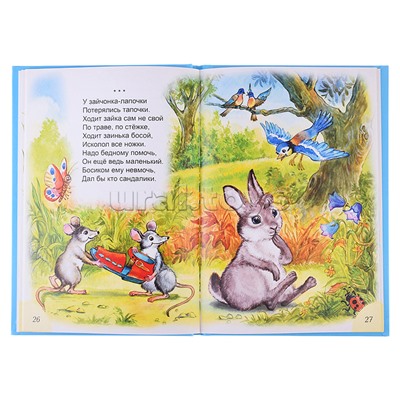 Книги.Весёлые денёчки (Стихи для малышей)
