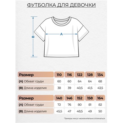 Футболка укороченная для девочки 21225 детская