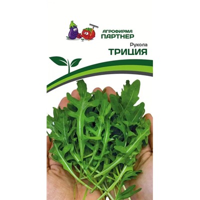 3146P Рукола ТРИЦИЯ 0,5 г