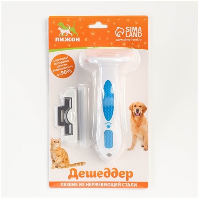 Дешеддер средний, 15×7.8 см, со съёмным лезвием, белый, голубой