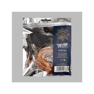 Гирлянда «Нить» 20 м роса, IP20, медная нить, 200 LED, свечение мульти, 12 В