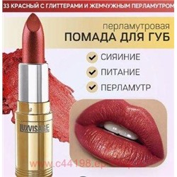 LUXVISAGE Губная помада перламутровая тон 33 красный с глиттерами и жемчужным перламутром