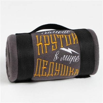 Плед флисовый «Этель. Крутой дедушка», 130×150 см, флис 160 г/м²