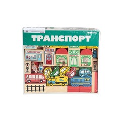 УЦЕНКА Конструктор «Транспорт» 45 элементов