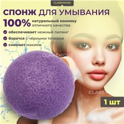 Спонж конняку фиолетовый