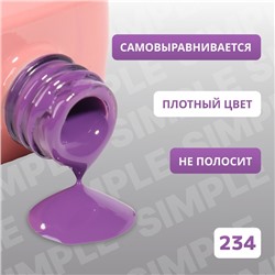 Гель лак для ногтей, однотонный, трехфазный, 10 мл, LED/UV, фиолетовый (234)