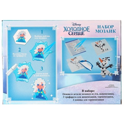 Мозаика 3 в 1 «Холодное сердце», аквамозаика, термомозаика и мозаика из EVA, 4+
