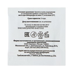 Средство от пота и запаха ног Vitamuno, 10 пакетиков по 1,5 г, 10 наборов