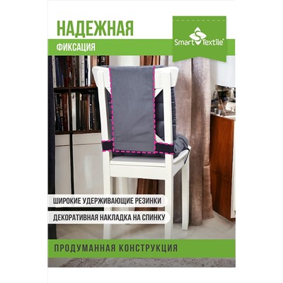 Подушка для мебели на стул Элита р. 85х40 см НАТАЛИ, 1026913