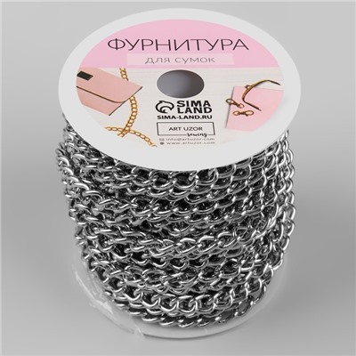 Цепочка для сумки, железная, 6.2×8.8 мм, 10±0.5 м, цвет серебряный