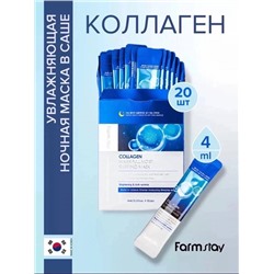 Увлажняющая ночная маска FarmStay с коллагеном, 20 шт
