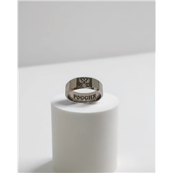 Кольцо из нержавеющей стали с гравировкой герба России