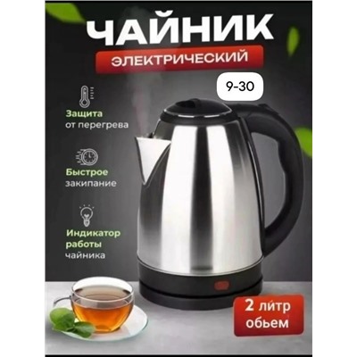 Чайник #23308987