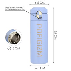 Термос Pofigizm, 420 мл, сохраняет тепло до 8 ч