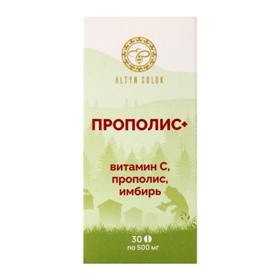 Прополис + витамин С, имбирь, 30 таблеток по 500 мг