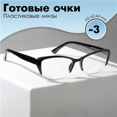 Готовые очки Восток 0057, чёрные, -3.00