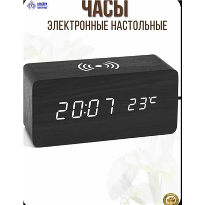 Часы #23072200