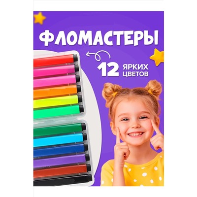 Фломастеры в коробке12 цветов 60950 НАТАЛИ, 1128463