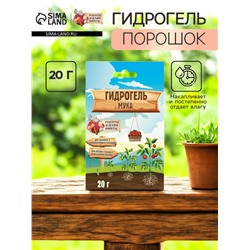 Гидрогель "Рецепты Дедушки Никиты", мука, 20 г