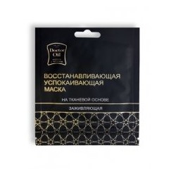 Тканевая маска Заживляющая восстанавливающая с Пантенолом
