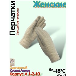Перчатки #23077893