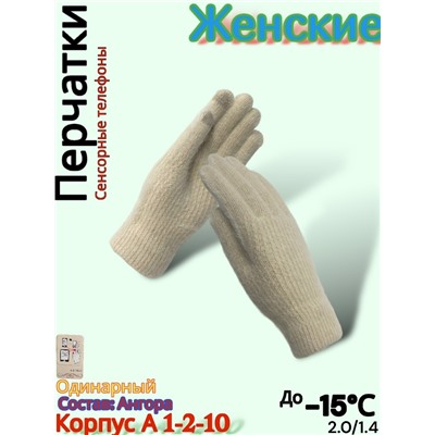 Перчатки #23077893