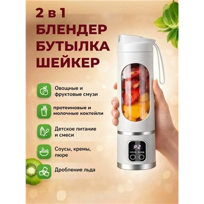 Блендер #23322782