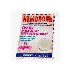 Немозоль Крем для ног 5мл