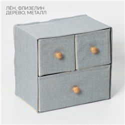 Короб для мелочей LaDо́m «Франческа», 3 выдвижных ящика, 30×20×28 см, серо-голубой