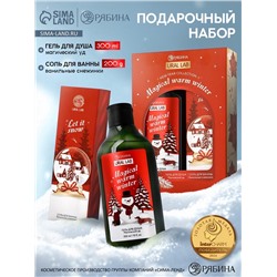 УЦЕНКА Новогодний подарочный набор косметики: гель для душа 300 мл и соль для ванны 200 мл, URAL LAB