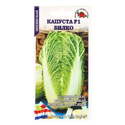 Семена Капуста пекинская «Билко», F1, 10 шт., среднеспелая, «Золотая Сотка Алтая» селекция Bejo Zaden