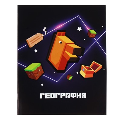 Тетрадь предметная, 36 листов в клетку, Calligrata «Пиксели. География»
