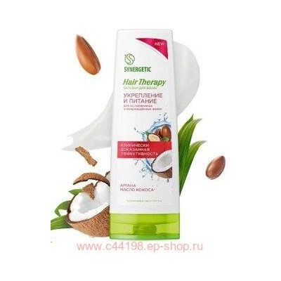 Synergetic Hair Therapy Натуральный Бальзам для волос Укрепление и питание 360 мл 701420