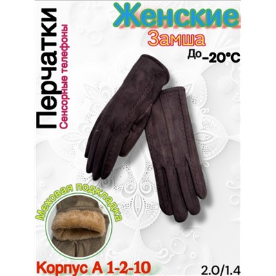 Перчатки #23099232