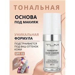 Тональный крем для лица