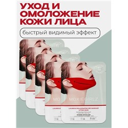 Лифтинг маска для подбородка 60643